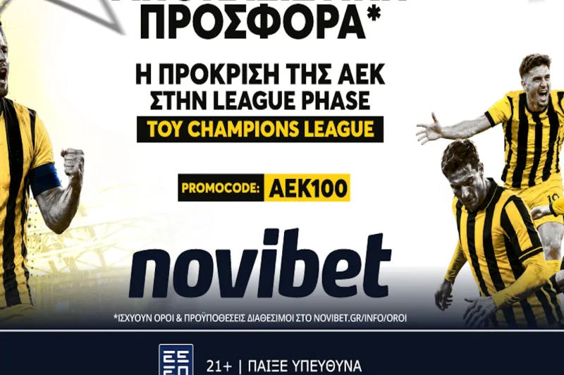 Super προσφορά: Η πρόκριση της ΑΕΚ σε απόδοση* 100!