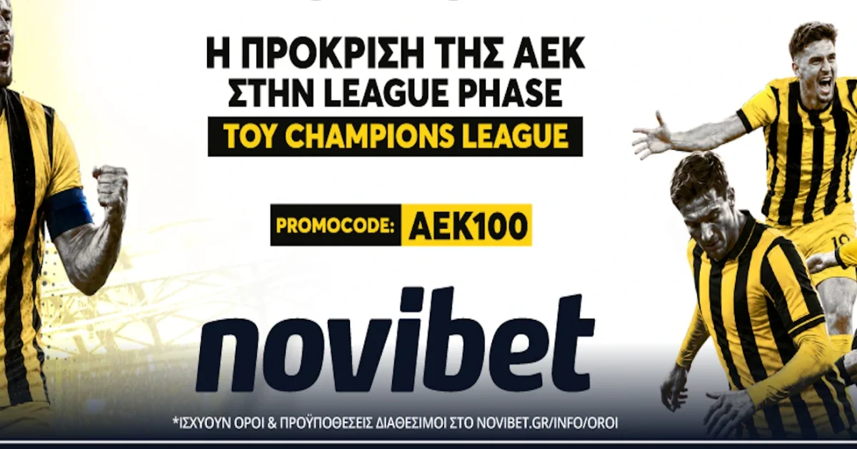 Super προσφορά: Η πρόκριση της ΑΕΚ σε απόδοση* 100! | Αθλητικά στο PlusTV.gr