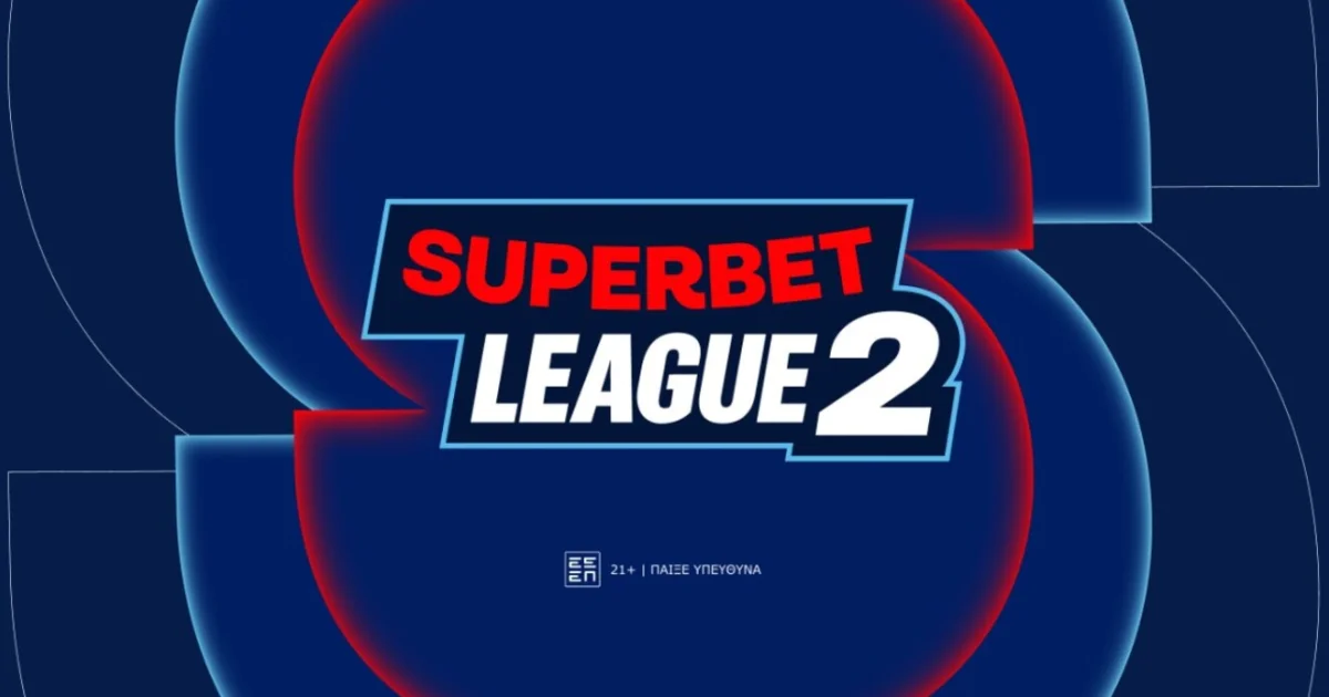 Επιβεβαίωση Sportime - Στην ΕΡΤ τα δικαιώματα της Super League 2! | Αθλητικά στο PlusTV.gr