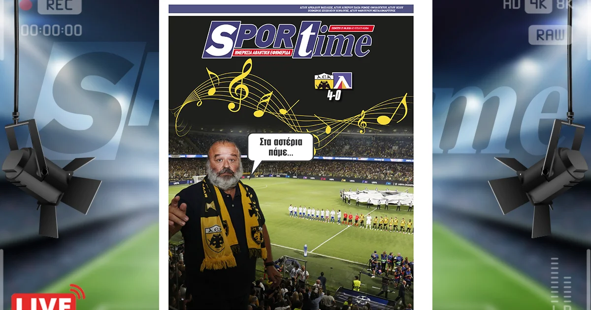 Sportime Πρωτοσέλιδο (27/8): Η ΑΕΚ του Μάριου Ηλιόπουλου πάει στα αστέρια... | Αθλητικά στο PlusTV.gr