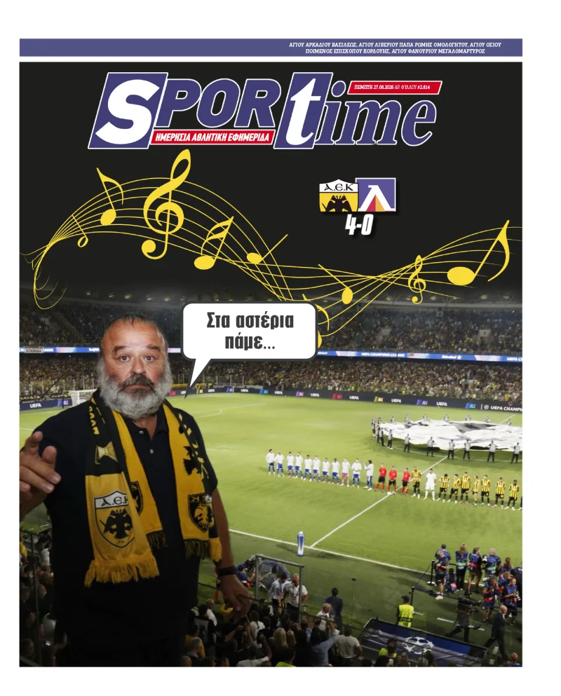 ΑΕΚ και Μάριος Ηλιόπουλος στο εξώφυλλο του Sportime (27/8/2026)
