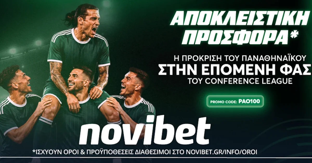 Super προσφορά: Η πρόκριση του Παναθηναϊκού σε απόδοση* 100! | Αθλητικά στο PlusTV.gr