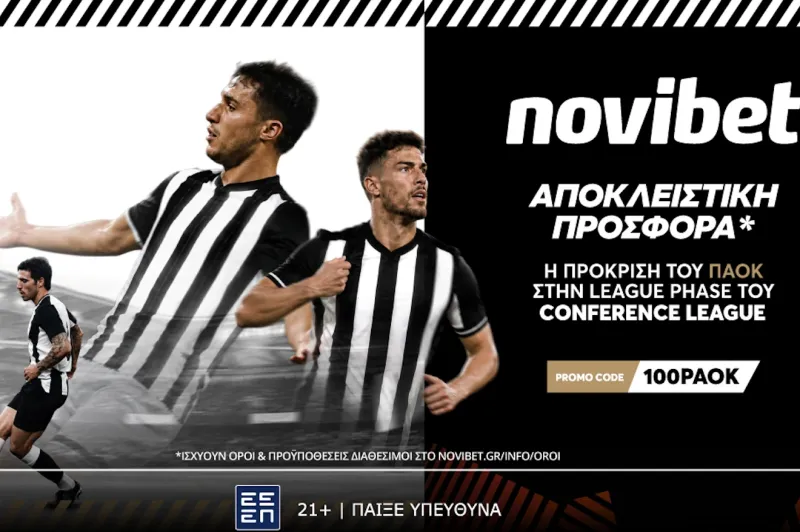 Super προσφορά: Η πρόκριση του ΠΑΟΚ σε απόδοση* 100!