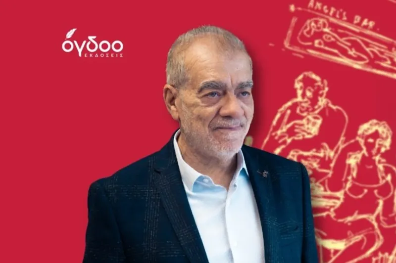 «Ψίθυροι από Μελάνι – Η επόμενη σελίδα»: Το νέο βιβλίο του Νίκου Αναγνωστάκη κυκλοφορεί από τις εκδόσεις Όγδοο