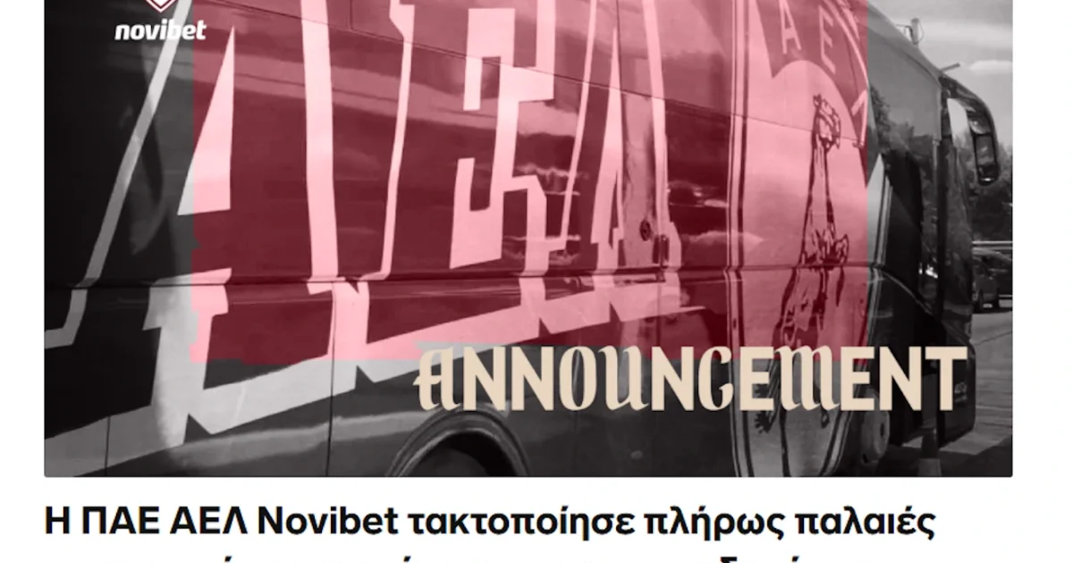 ΑΕΛ: Έβγαλε ανακοίνωση για να ενημερώσει ότι… πλήρωσε τον οδηγό του πούλμαν | Αθλητικά στο PlusTV.gr