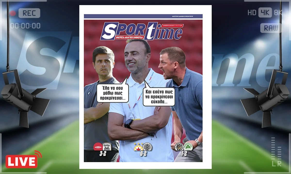 Το εξώφυλλο του Sportime για τις 28/8/2026