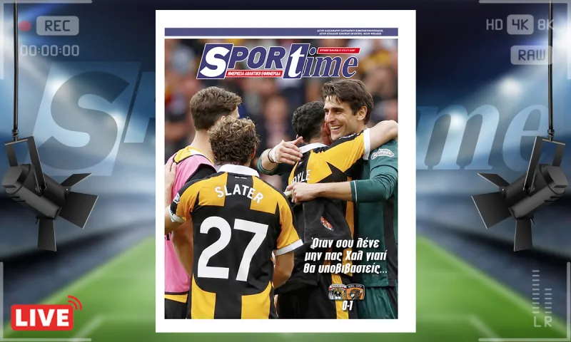 Πρωτοσέλιδο Sportime (30/8): Περαστικά Γιάννη!