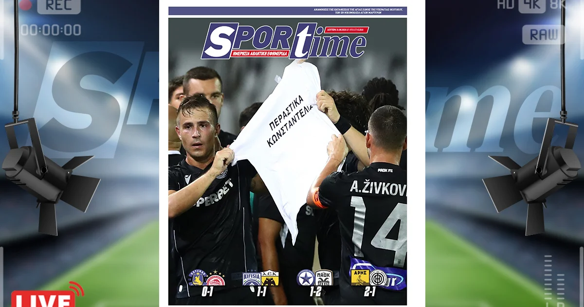 Πρωτοσέλιδο Sportime (31/8) : Ο Γιάννης Κωνσταντέλιας θα επιστρέψει πιο δυνατός! | Αθλητικά στο PlusTV.gr