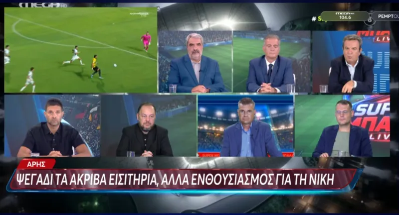 Άρης: Τι κι αν πετάει, στο MEGA θα βρουν κάτι να πουν