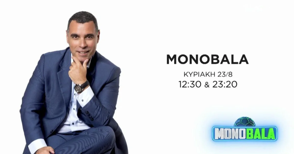 Τηλεθέαση αθλητικών εκπομπών: Ντέρμπι MEGA – ΣΚΑΪ, χαμηλά η Αθλητική Κυριακή | Αθλητικά στο PlusTV.gr