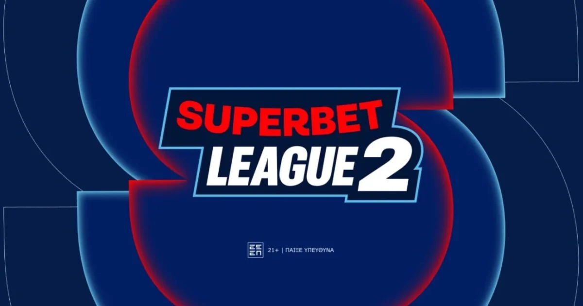 To πρόγραμμα της πρεμιέρας της Superbet League 2. | Αθλητικά στο PlusTV.gr