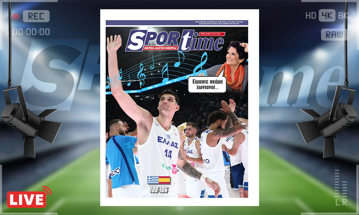 Το πρωτοσέλιδο του Sportime