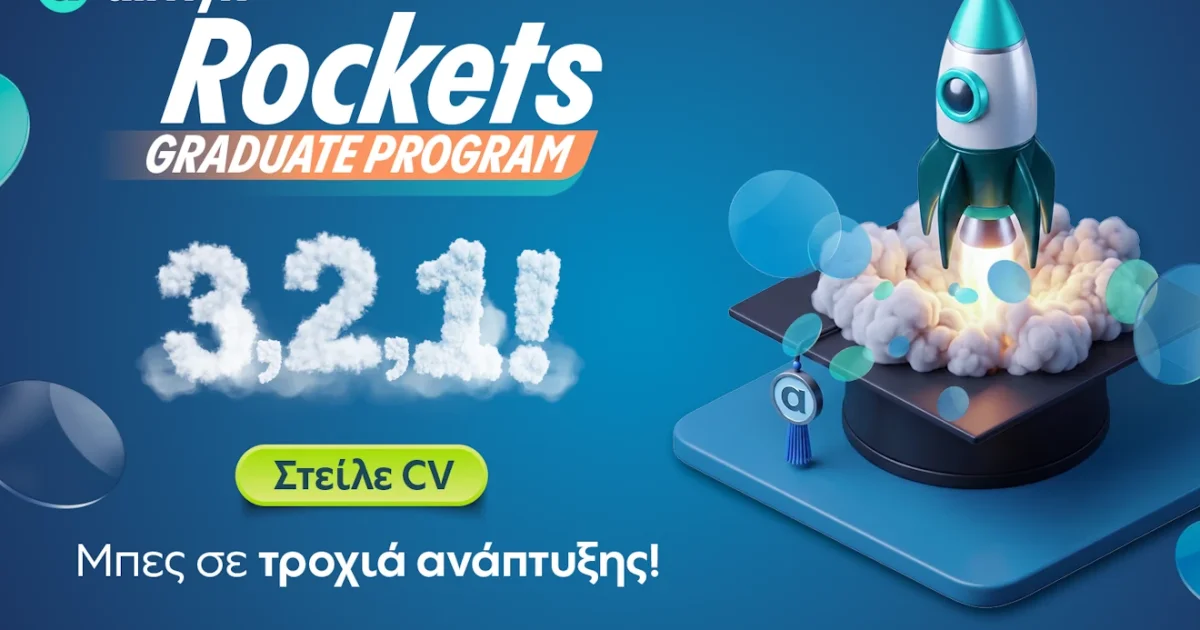Allwyn: 7 θέσεις στο Graduate Program Allwyn Rockets | Αθλητικά στο PlusTV.gr