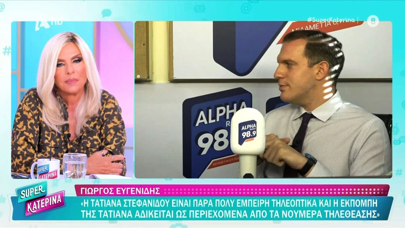 Ο Γιώργος Ευγενίδης σε νέα ώρα στο μεσημεριανό δελτίο στο STAR