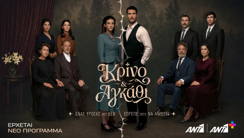 Κρίνο & Αγκάθι: Τον παντρεύεται για να τον εκδικηθεί – Το μυστικό που αγνοεί η Λευκή
