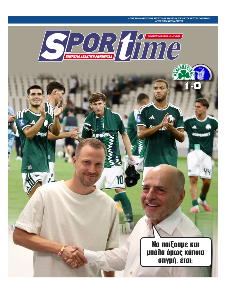 Εξώφυλλο Sportime 4-9-2026