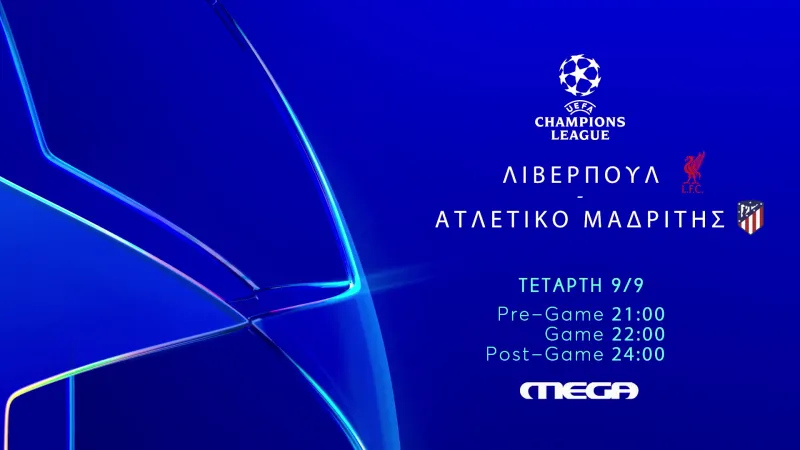 Champions League στο MEGA με ματσάρα από την πρώτη βραδιά: Λίβερπουλ – Ατλέτικο στο «Άνφιλντ»