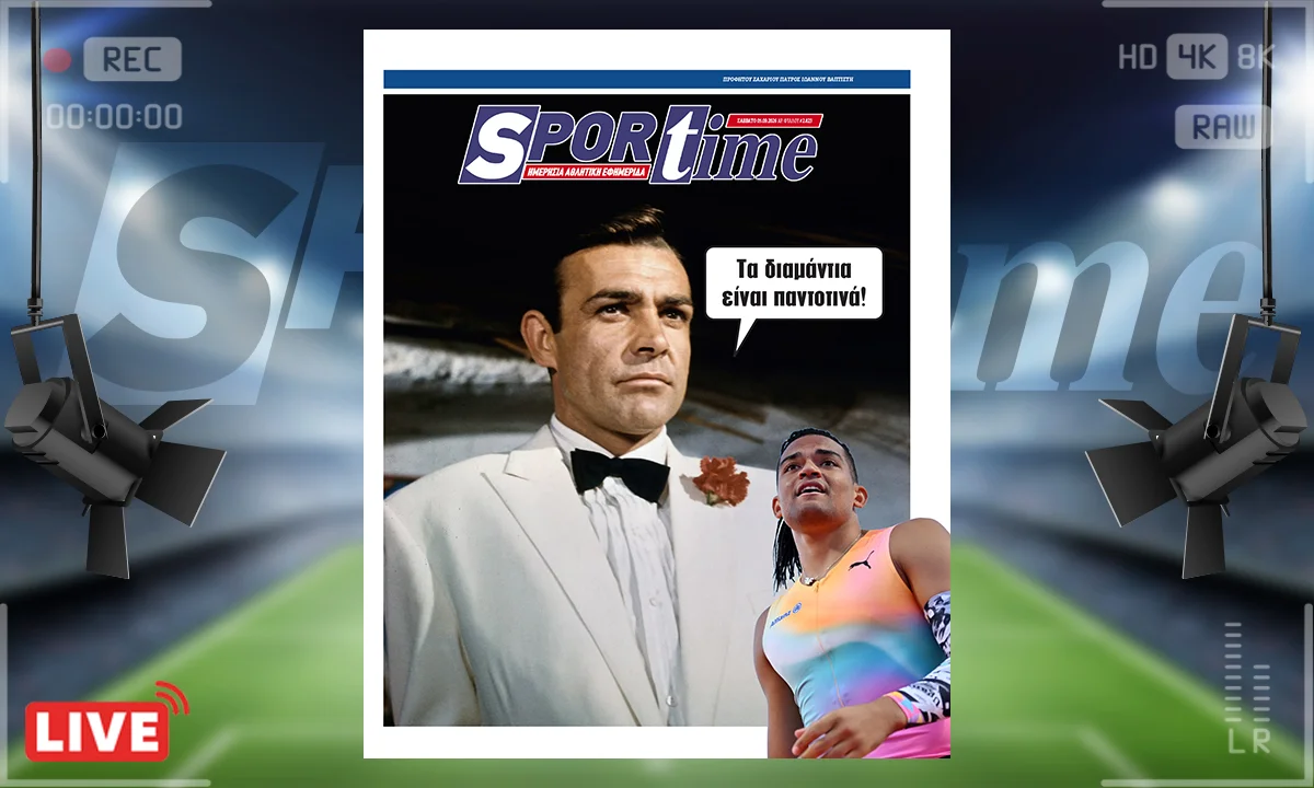 Το πρωτοσέλιδο του Sportime