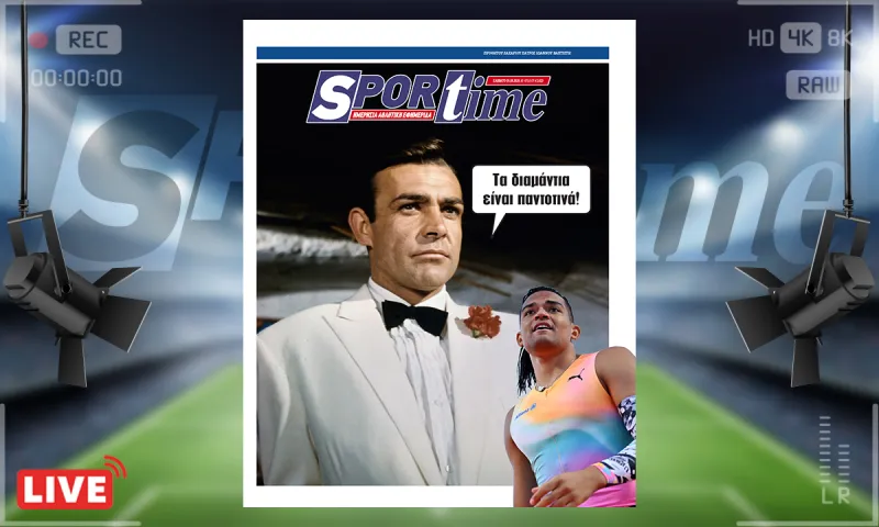 Πρωτοσέλιδο Sportime (5/9): Ο Καραλής στο πρώτο «διαμάντι» καριέρας