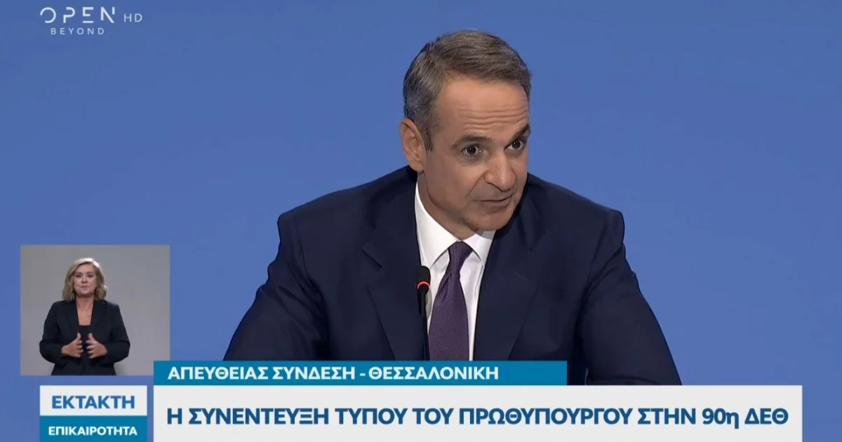 Μητσοτάκης: Τι είπε για τα γήπεδα ΠΑΟΚ, Άρη, Ηρακλή | Αθλητικά στο PlusTV.gr