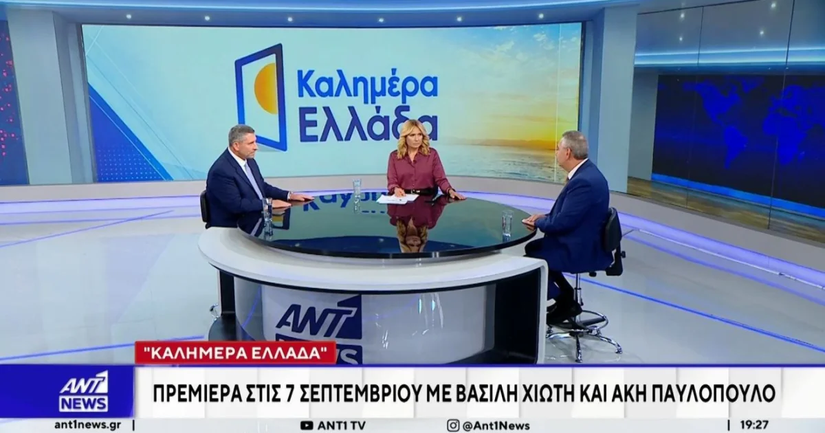 Καλημέρα Ελλάδα: Πρεμιέρα για Χιώτη και Παυλόπουλο | Αθλητικά στο PlusTV.gr
