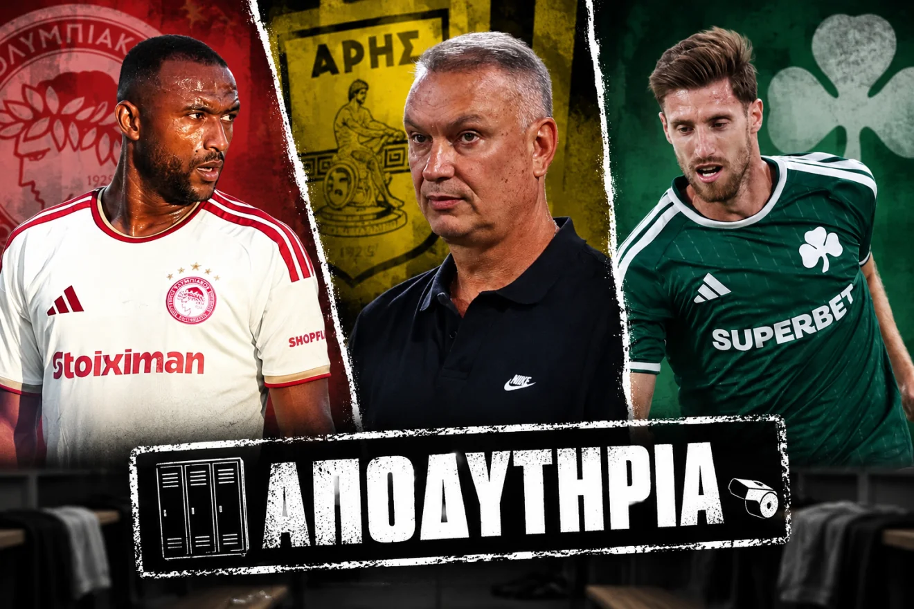 Τι έγινε με Ελ Κααμπί, Άρη και Παναθηναϊκό στα απδουτήρια.