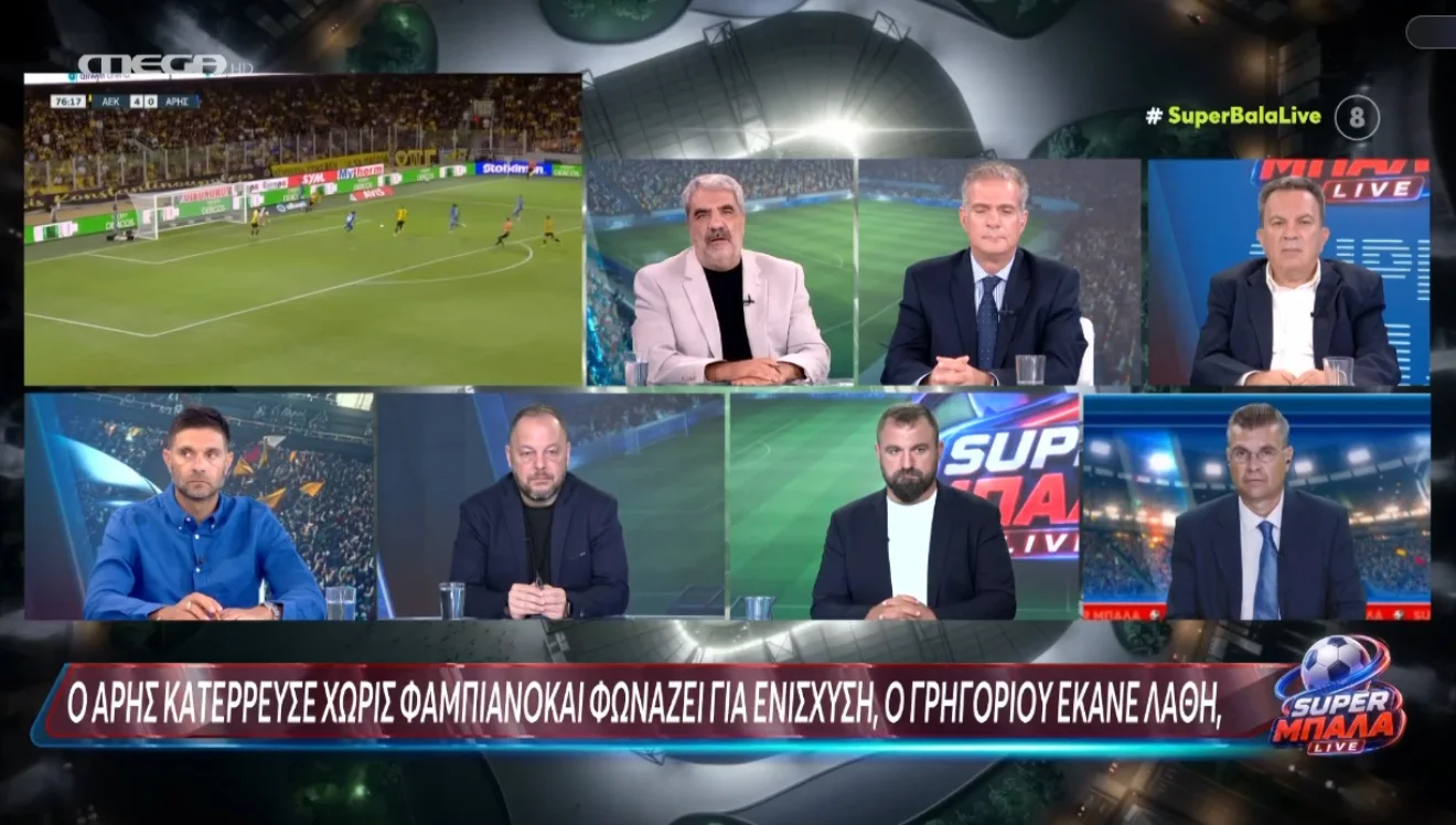 Έκαναν κριτική στον Άρη στο MEGA