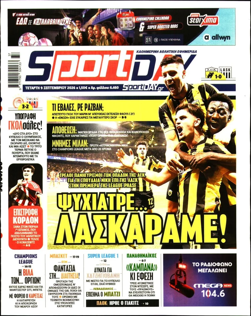 Πρωτοσέλιδα 9 Σεπτεμβρίου 2026