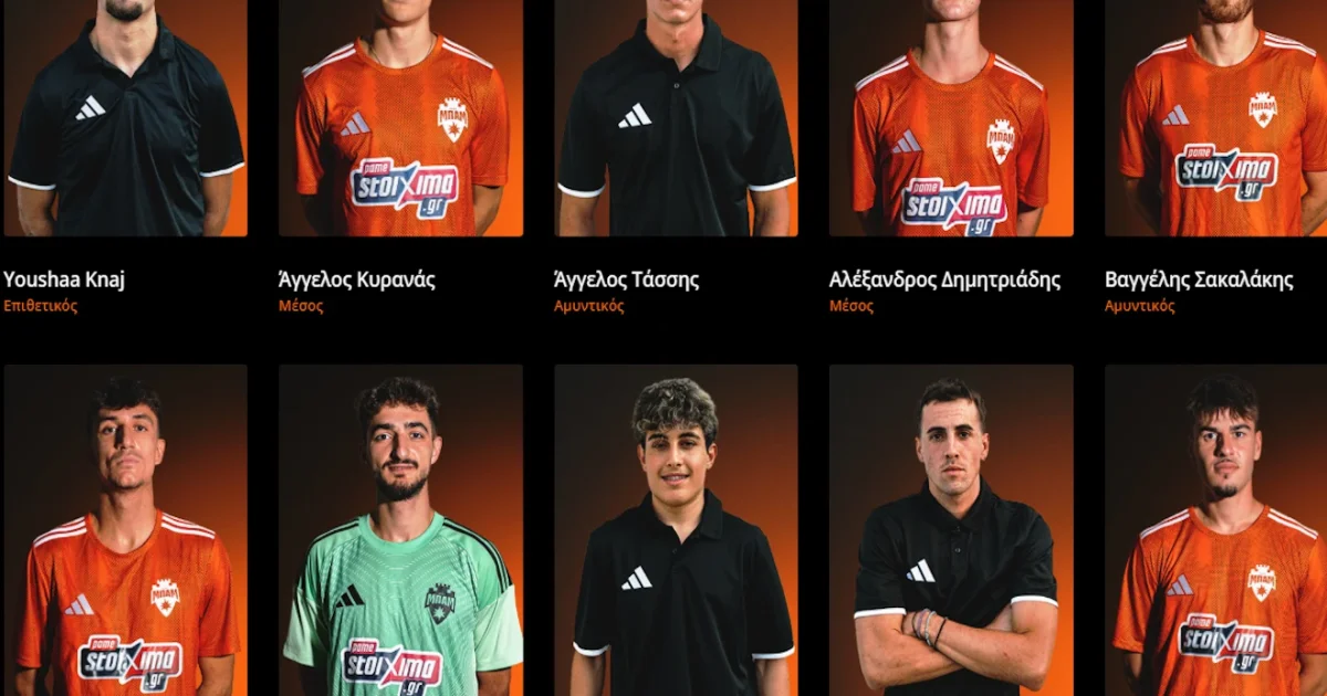 ΜΠΑΜ FC: Μέχρι πού μπορεί να φτάσει μετά τις 4 ανόδους; | Αθλητικά στο PlusTV.gr