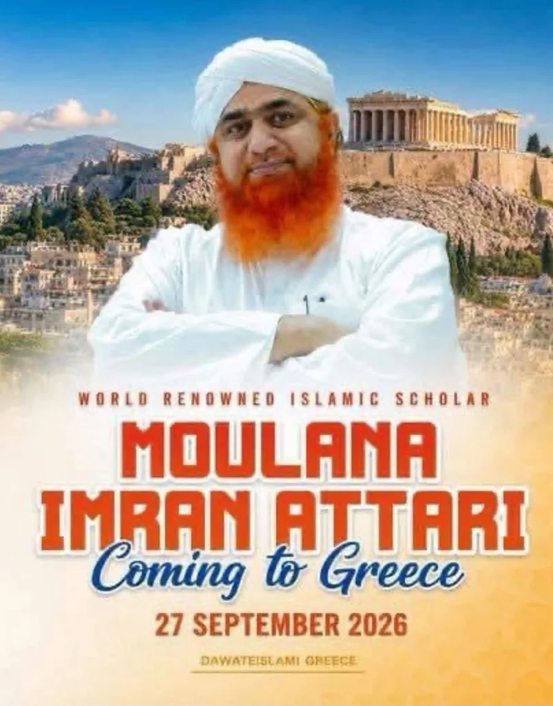 O Moulana Imran Attari θα πραγματοποιήσει ομιλία στην Ελλάδα στις 27 Σεπτεμβρίου.