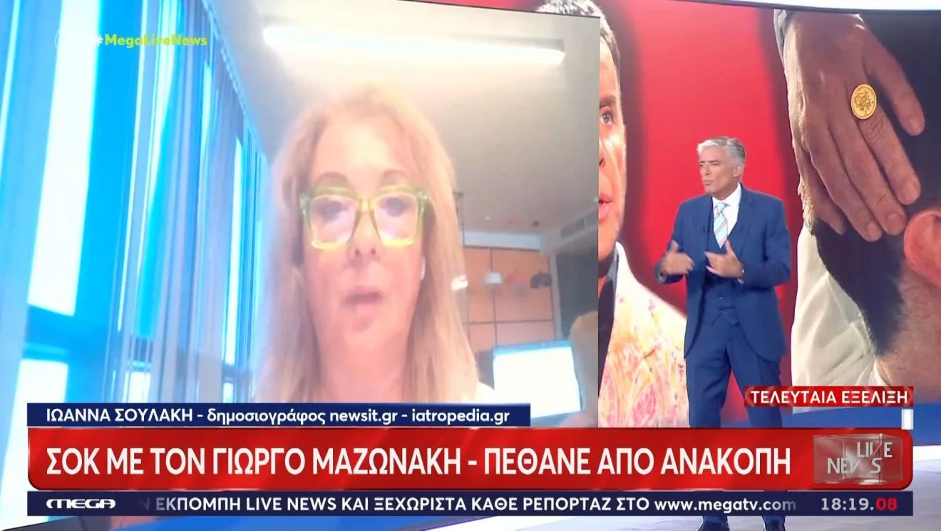 Σοκ με τον Γιώργο Μαζωνάκη.