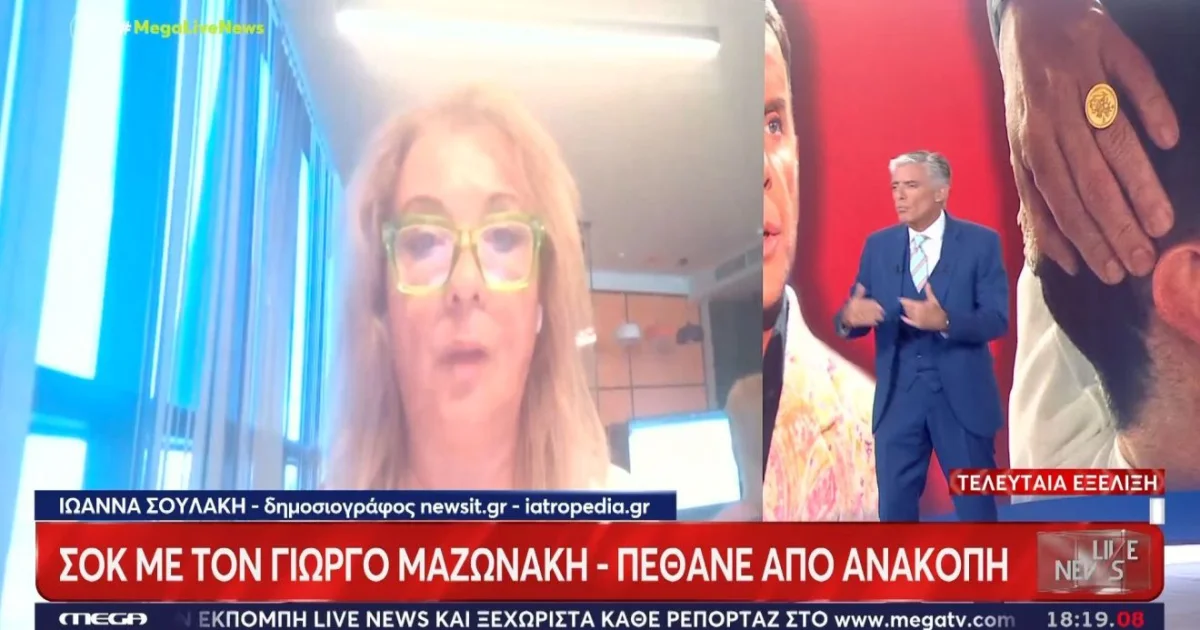 Μαζωνάκης: Τι έκανε στο ιατρείο πριν την ανακοπή | Αθλητικά στο LivePress.gr
