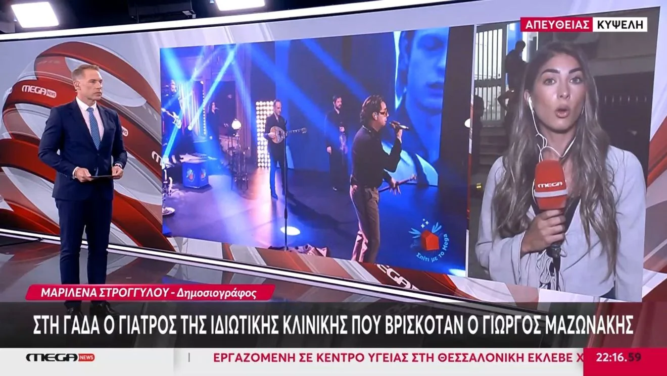 Ο Άδωνις Γεωργιάδης σε σοβαρή αποκάλυψη για τον θάνατο του Γιώργου Μαζωνάκη.