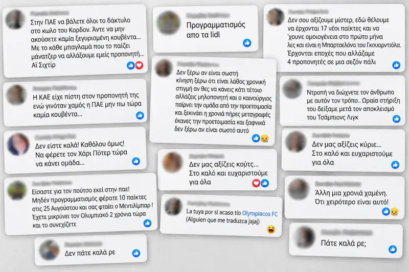 Αρνητικά σχόλια στην ΠΑΕ για την απόλυση Μεντιλίμπαρ από τον Ολυμπιακό.