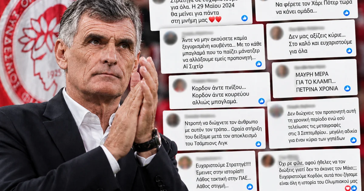 Ολυμπιακός: Οι αντιδράσεις για το τέλος Μεντιλίμπαρ | Αθλητικά στο LivePress.gr