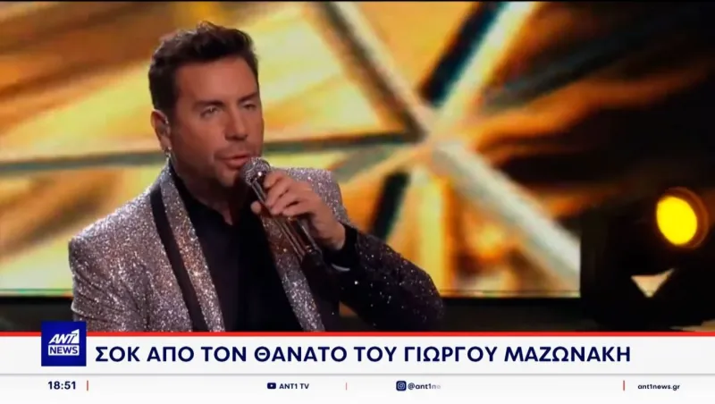 Μαζωνάκης: Ελεύθεροι οι δύο γιατροί – Τι ζήτησε η Εισαγγελία για την πλασμαφαίρεση