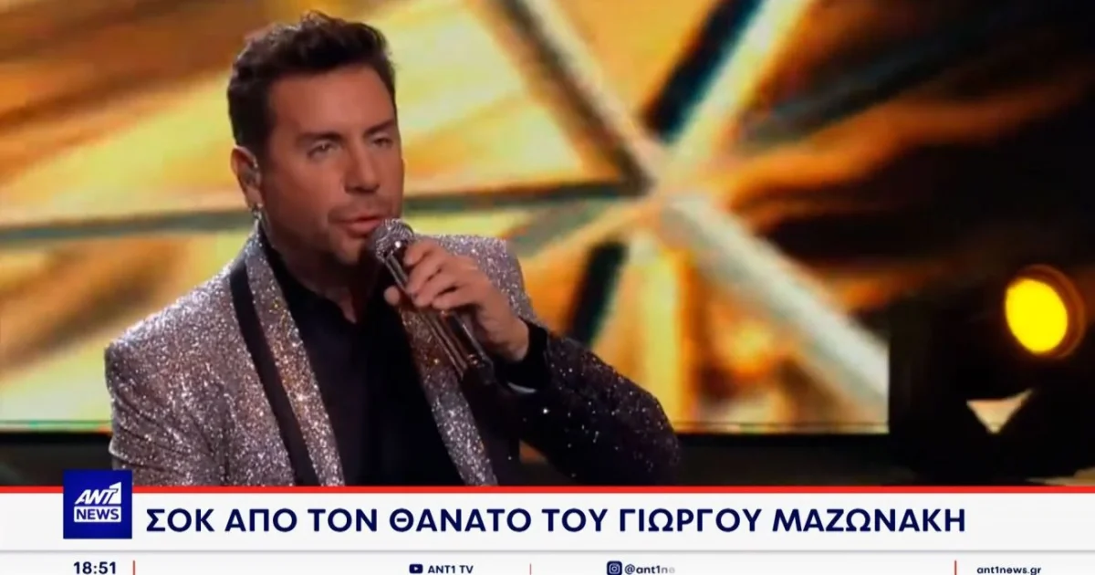Μαζωνάκης: Ελεύθεροι οι γιατροί – Συνεχίζεται η έρευνα | Αθλητικά στο LivePress.gr