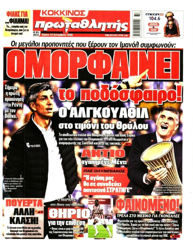εξωφυλλο 10 9 2026
