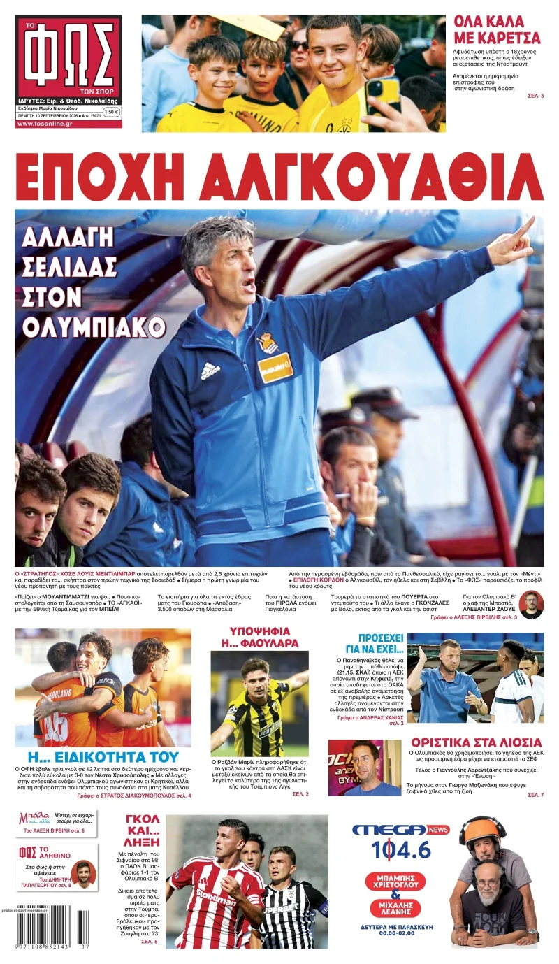 εξωφυλλο 10 9 2026