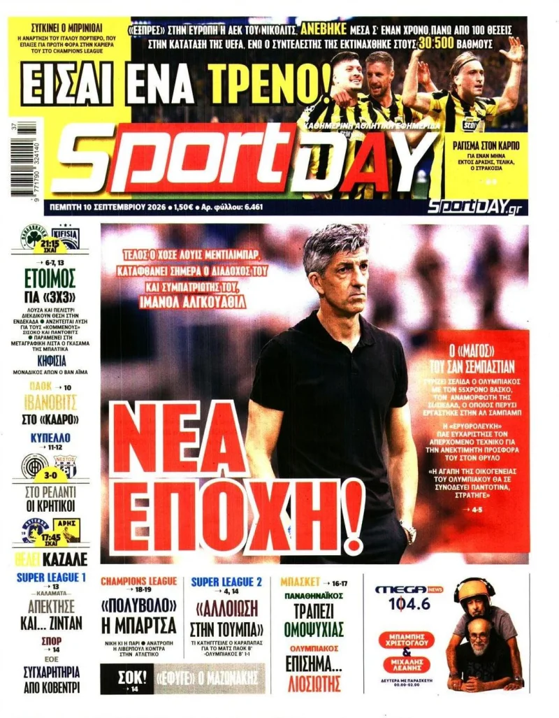 εξωφυλλο 10 9 2026