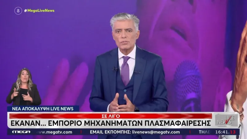 Νίκος Ευαγγελάτος: Δύο μέρες «σάρωσε» με την υπόθεση Μαζωνάκη – Ρεκόρ 4ετίας για το Live News