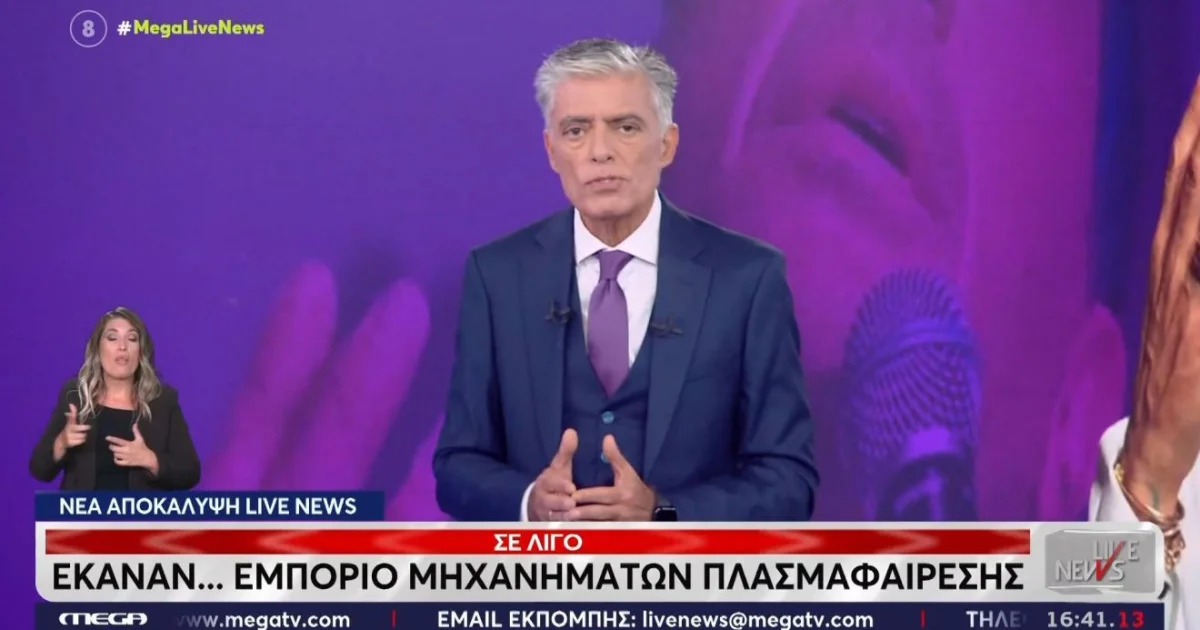 Live News: Ρεκόρ 4ετίας με τις εξελίξεις για τον Μαζωνάκη | Αθλητικά στο LivePress.gr