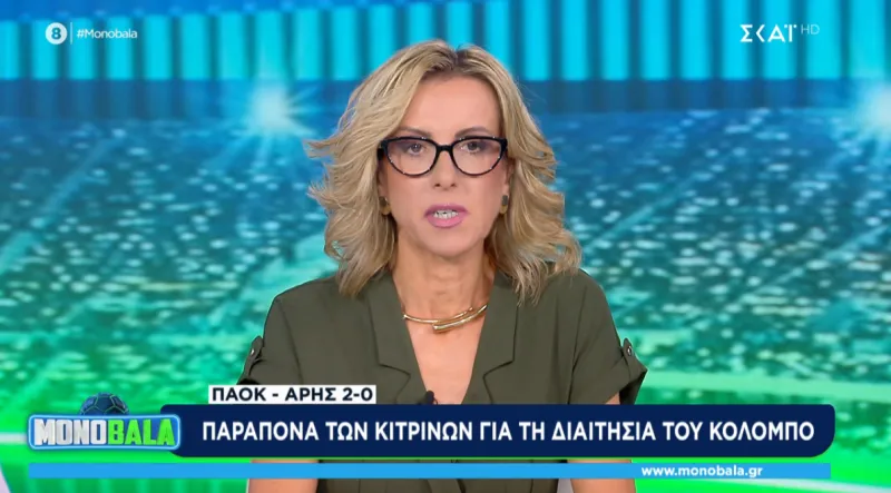 Λαμπαδαρίου: Δεν δικαίωσε τις φωνές του Άρη για τη διαιτησία με τον ΠΑΟΚ
