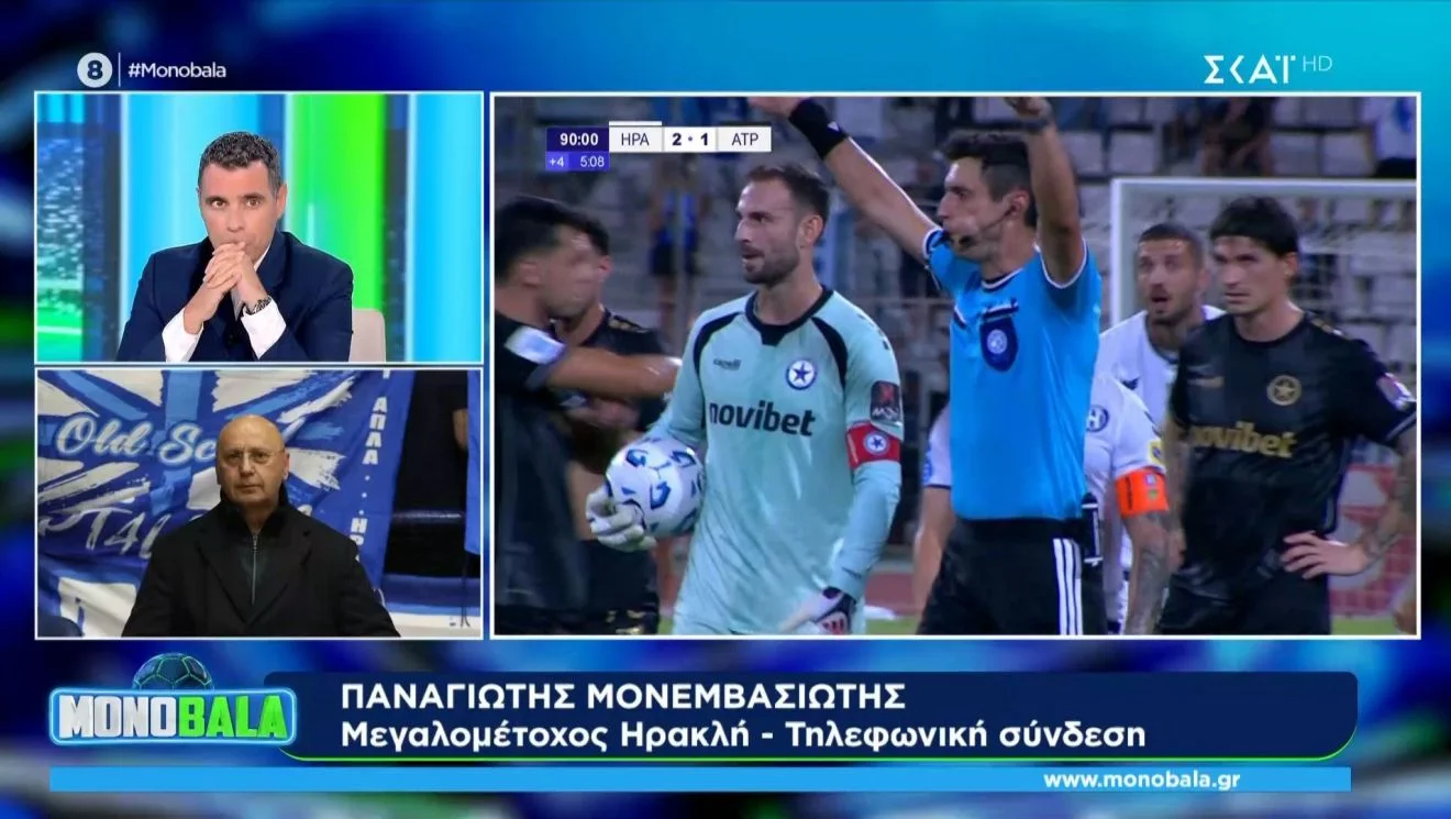 Πολλά παράπονα ο Παναγιώτης Μονεμβασιώτης.