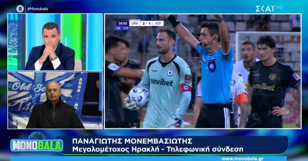 Μονεμβασιώτης: «Ξεκάθαρη κλοπή στον Ηρακλή» | Αθλητικά στο LivePress.gr