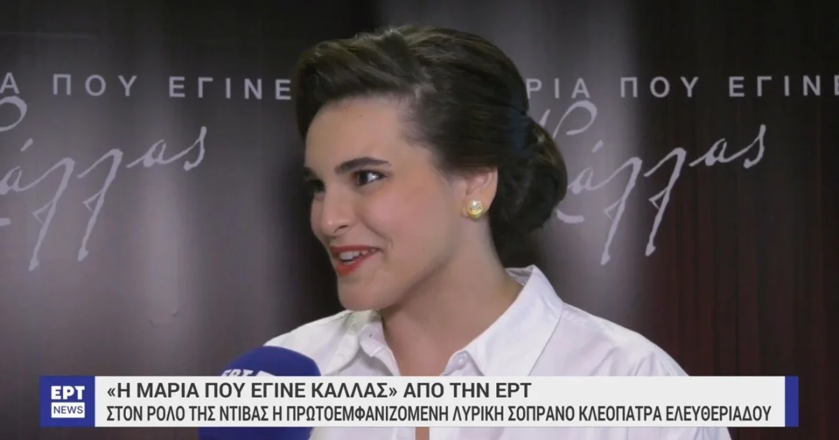 ΕΡΤ: Νέα σειρά για τη ζωή του Δημήτρη Μητρόπουλου | Αθλητικά στο LivePress.gr