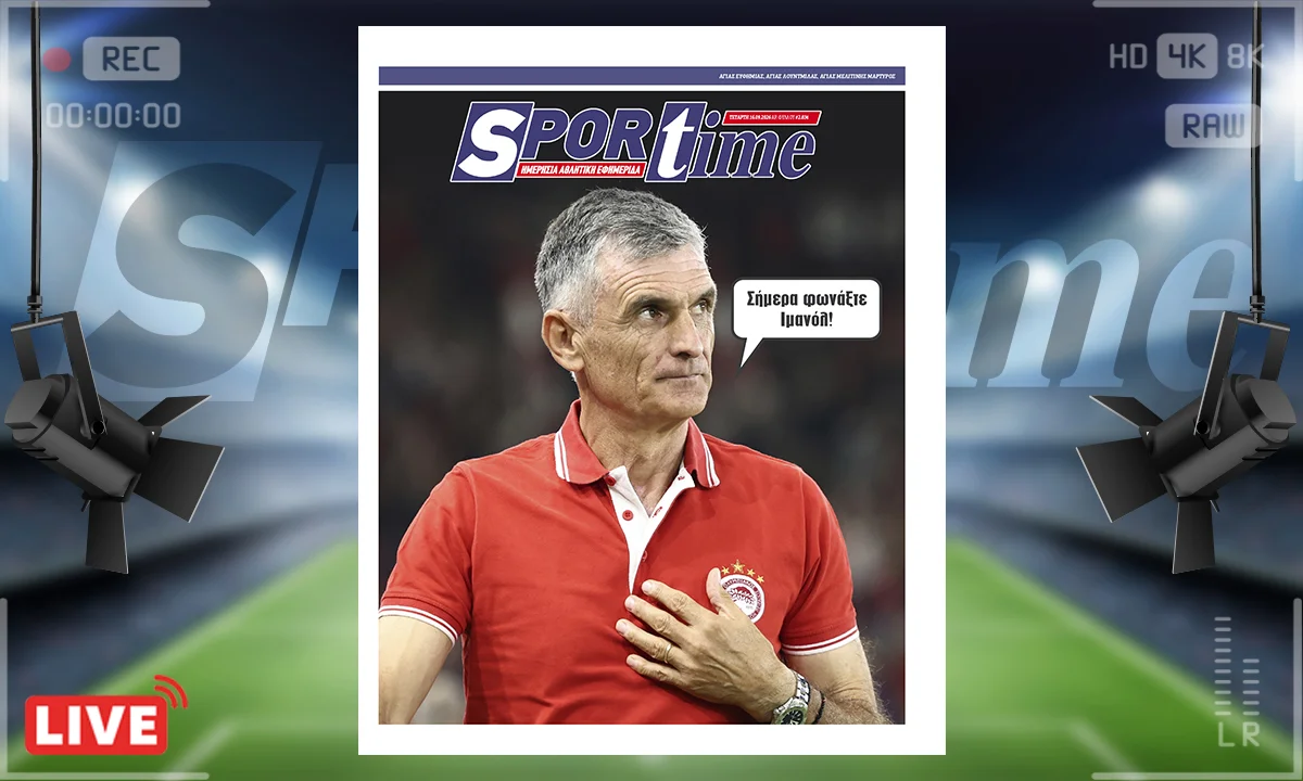 Το πρωτοσέλιδο του Sportime
