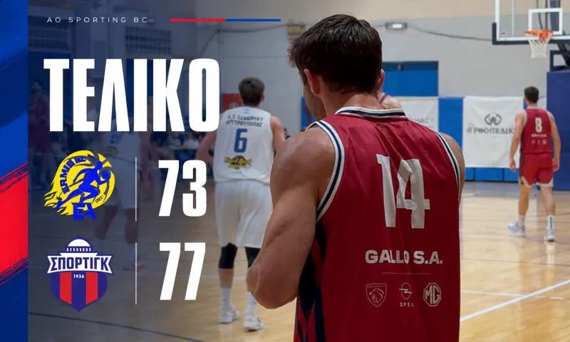 Σπόρτιγκ: Μάγκικη ανατροπή από τους Πατησιώτες και πρόκριση με 77-73 επί του Ερμή Αργυρούπολης