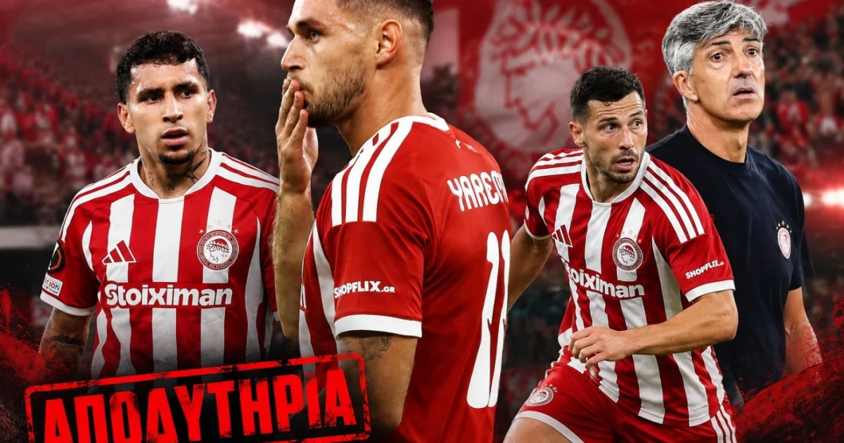 Αποδυτήρια: Φρόιλερ, Ιμανόλ, Πουέρτα και Γιάρεμτσουκ | Αθλητικά στο PlusTV.gr
