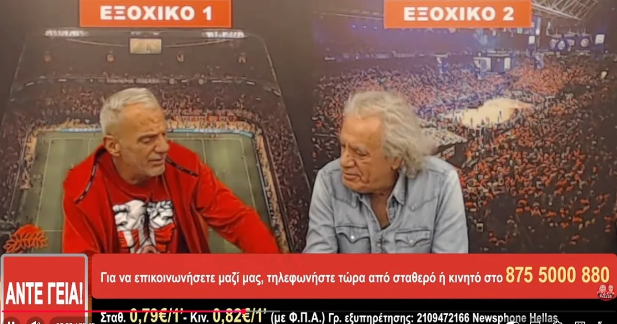 Ολυμπιακός: Ο Τσουκαλάς κατέβασε τους τόνους | Αθλητικά στο LivePress.gr